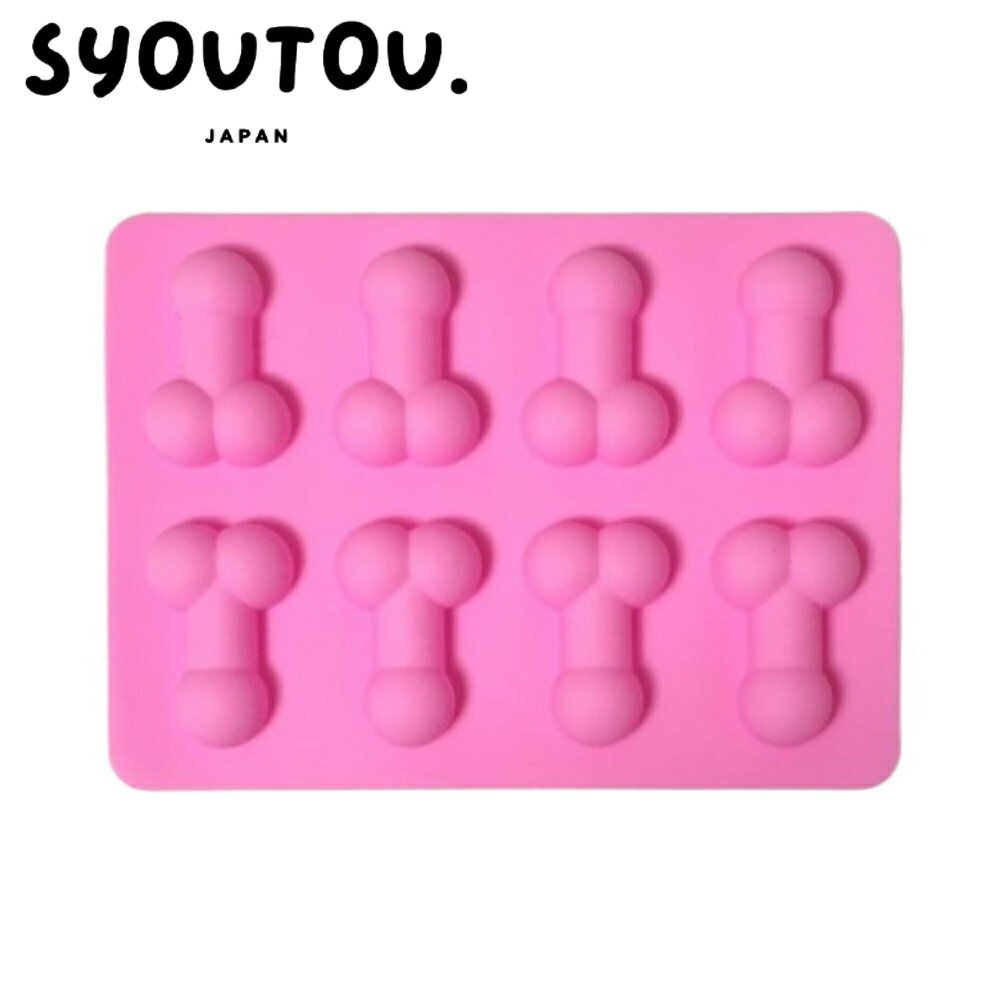 Rakuten - SYOUTOU おちんちん シリコンモールド型 ちんちん チンチン 面白い おもちゃ チョコ型 ちんちん チョコレート ムースケーキ型 製氷器 プリン ゼリー 抜き型 羊かん型 珍チョコ 製菓道具 手作り 石けん型 石膏型 レジン ハンドメイド