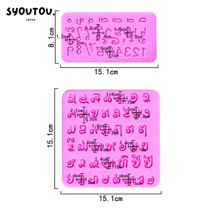 SYOUTOU タイ語 アルファベット シリコンモールド型 2枚セット タイ 文字モールド ...