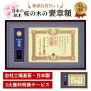 褒章額 【翔】【悠】褒章ケース収納 H-12 H-13 Y-12 Y-13 額縁 叙勲 褒章 勲章