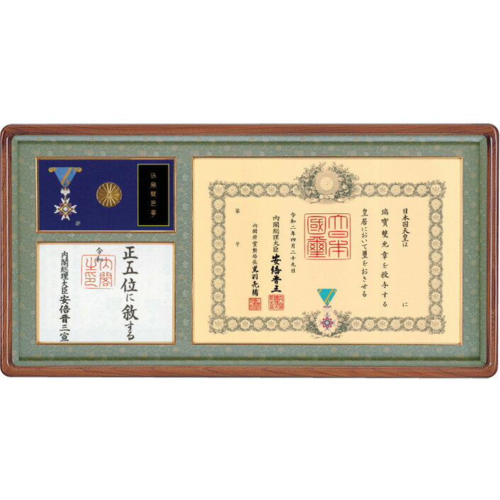 彩(いろどり) 勲記勲章位記額　I-32