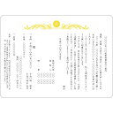 受章記念パーティーご案内状 二ッ折りカード角封筒菊紋シール付 用紙のみ 100枚