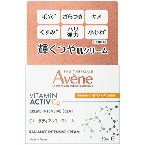 アベンヌC+ラディアンスクリーム本...