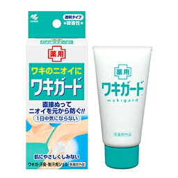 小林製薬 ワキガード 50g 医薬部外品