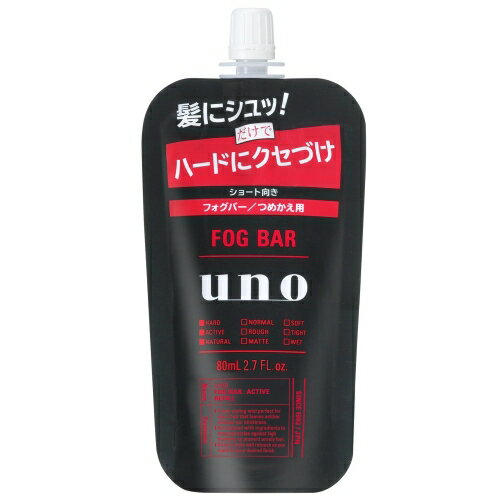 ファイントゥデイ uno ウーノ フォグバー がっちりアクティブ f つめかえ用 80mL (霧状整髪料)