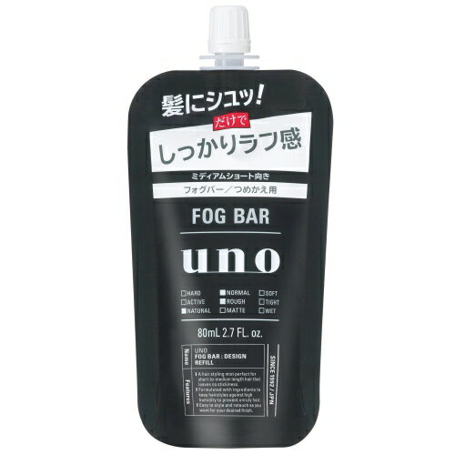 ファイントゥデイ uno ウーノ フォグバー しっかりデザイン f つめかえ用 80mL (霧状整髪料)