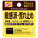 伊勢半 キスミー メディケイテッド 薬用リップクリーム 2.5g 医薬部外品