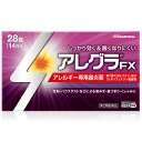 【第2類医薬品】久光製薬 アレグラFX 28錠14日分(1日2回) 【お一人様3点まで】