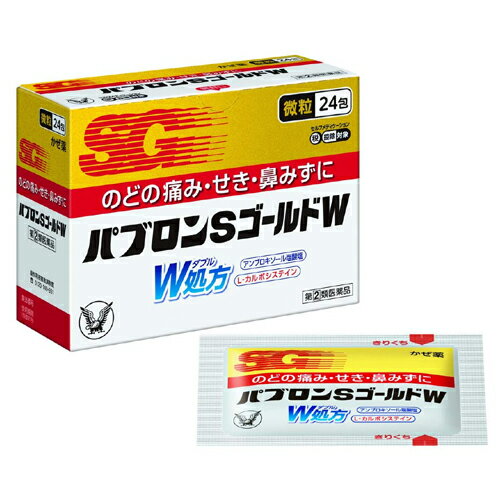 【第(2)類医薬品】大正製薬 パブロンSゴールドW 微粒 24包 【お一人様1点まで】