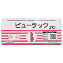 【第2類医薬品】皇漢堂製薬 ビューラックA 100錠 (便秘治療剤) 【お一人様3点まで】