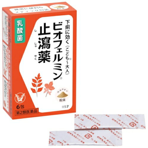 【第2類医薬品】大正製薬 ビオフェ