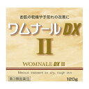 WOMNALE DX II Medical treatment for dry，rough skin　お肌の乾燥や手荒れの改善にワムナールDXIIは、尿素20％に、肌の新陳代謝を高めるビタミンEや抗炎症成分を配合、さらに添加物として保湿成分であるヒアルロン酸を加えた医薬品のクリーム剤です。しっとり、すべすべの使用感になっています。乾燥肌の方はもちろん、硬くてザラザラしたかかと、ひじ、くるぶしや水仕事などで荒れた手に効果的です。また肌にやさしい無香料、無着色です。 ＜特徴＞配合成分の尿素は、体の中から送られてくる水分を皮膚表面の角質層に取り込みさらにクリーム中の水分も吸収しますので、皮膚の乾燥を防いで保水量を増加させ、乾燥した肌や荒れた肌をすべすべに回復します。パンテノールとビタミンEが新陳代謝を促し、潤いのあるお肌の再生を助けます。ヒアルロン酸ナトリウム（湿潤剤）配合、無着色・無香料。＜こんな症状にお使いください＞皮膚が乾燥し、痒くなりがちな方に。手が荒れてカサついたり、ザラザラする方に。ひざやかかとが白く粉をふいたような方に。＜効能・効果＞手指のあれ、ひじ・ひざ・かかと・くるぶしの角化症、老人の乾皮症、さめ肌＜用法・用量＞1日数回、適量を患部に塗擦する。小児には使用させないこと。＜成分＞ 100g中尿素 20.0g、ビタミンE酢酸エステル 0.5g、グリチルリチン酸-アンモニウム 0.5g、パンテノール 1.0g添加物：スクワラン、ヒアルロン酸ナトリウム、セタノール、1，3-ブチレングリコール、ステアリン酸、自己乳化型ステアリン酸グリセリン、パラオキシ安息香酸ブチル、パラオキシ安息香酸メチル、パルミチン酸セチル、その他3成分湿潤剤として、ヒアルロン酸ナトリウムを配合しています。リスク区分：第3類医薬品使用期限：使用期限まで一年以上の商品をお送りします。商品名ワムナールDXII内容量120g生産国日本区分医薬品発売元ゼリア新薬工業株式会社 製造販売元池田薬品工業株式会社広告文責昭和薬品株式会社連絡先電話番号 03-3254-4425薬剤師冬賀 育子※モニターの設定や部屋の照明等により実際の商品と色味が異なる場合がございます。※パッケージデザイン等は予告なく変更されることがあります。JANコード 4987103043942