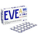 【第(2)類医薬品】エスエス製薬 イブA錠 90錠 (解熱鎮痛薬) 【お一人様2点まで】