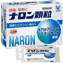 【第(2)類医薬品】大正製薬 ナロン顆粒 24包 (解熱鎮痛薬) 【お一人様1点まで】