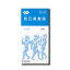 【第2類医薬品】伸和製薬 防已黄耆湯 ぼういおうぎとう 240錠 【お一人様3点まで】