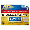 【第(2)類医薬品】大正製薬 パブロンエースPro-X 錠剤 18錠(2日分) 【お一人様1点まで】