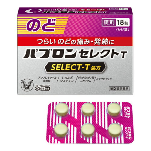 【第(2)類医薬品】大正製薬 パブロンセレクトT 18錠 (総合感冒薬) 【お一人様1点まで】