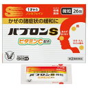 【第(2)類医薬品】大正製薬 パブロンS微粒 26包 ノンカフェイン 柑橘風味 (総合感冒薬) 【お一人様1点まで】