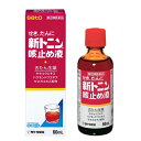 【第(2)類医薬品】サトウ製薬 新トニン咳止め液 60mL 【お一人様1点まで】