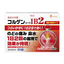 【第(2)類医薬品】興和 コルゲンコーワIB2 8カプセル 【お一人様1点まで】