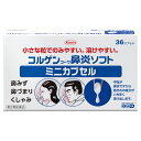 【第2類医薬品】興和 コルゲンコーワ鼻炎ソフトミニカプセル 36カプセル 【お一人様3点まで】