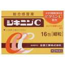【第(2)類医薬品】全薬工業 ジキニンC 16包 細粒 (総合感冒薬) 【お一人様1点まで】
