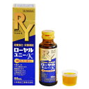 【第2類医薬品】小林薬品 ローヤルユニーK 50mL×12本 【お一人様3点まで】