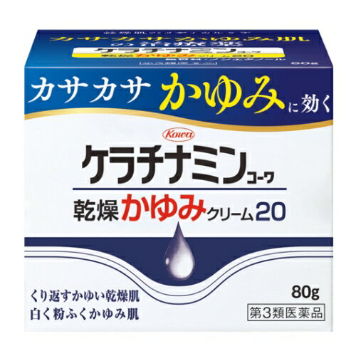 【第3類医薬品】興和 ケラチナミンコーワ 乾燥かゆみクリーム20 80g (乾燥性皮膚用薬)