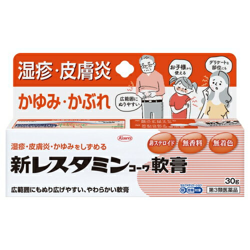 Kowa NEW RESTAMIN KOWA OINTMENT　湿疹・皮膚炎の家庭の常備薬かゆみのもととなるヒスタミンの働きを抑えます。のびやすく塗りやすい、乳剤性の軟膏です。・かゆみに高い効果ジフェンヒドラミン塩酸塩が湿疹やかゆみ等のもとであるヒスタミンの働きを抑え、すぐれた効きめを発揮します。・のびやすく、塗りやすいやわらかく、のびやすい乳剤性軟膏で、広い患部にも塗り広げやすく、使用感がよいのが特徴です。・肌にやさしい無香料、無着色の製剤です。＜効能・効果＞湿疹、皮膚炎、かゆみ、かぶれ、あせも、ただれ、しもやけ、虫さされ、じんましん＜用法・用量＞1日数回患部に適量を塗布してください。＜成分・分量＞ 1g中ジフェンヒドラミン塩酸塩 20mg 湿疹やかゆみ等のもとになるヒスタミンの働きをおさえ、湿疹やかゆみ等にすぐれた効きめがあります。添加物：ワセリン、流動パラフィン、セタノール、ステアリルアルコール、グリセリン、ミリスチン酸オクチルドデシル、カルボキシビニルポリマー、キサンタンガム、ポリオキシエチレン硬化ヒマシ油、ポリソルベート60、ステアリン酸ソルビタン、エデト酸Na、パラベン、クエン酸、水酸化Naリスク区分：第3類医薬品使用期限：使用期限まで一年以上の商品をお送りします。販売名新レスタミンコーワ軟膏内容量30g区分医薬品製造販売元興和株式會社広告文責昭和薬品株式会社連絡先電話番号 03-3254-4425薬剤師冬賀 育子JANコード 4987067284504