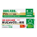 【第(2)類医薬品】興和 新リビメックスコーワ 軟膏 8g (湿疹・皮膚炎治療薬) 【お一人様2点まで】