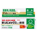 【第(2)類医薬品】興和 新リビメックスコーワ 軟膏 15g (湿疹・皮膚炎治療薬) 【お一人様2点まで】(4)