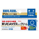 【第(2)類医薬品】興和 新リビメックスコーワ クリーム 15g (湿疹・皮膚炎治療薬) 【お一人様2点まで】