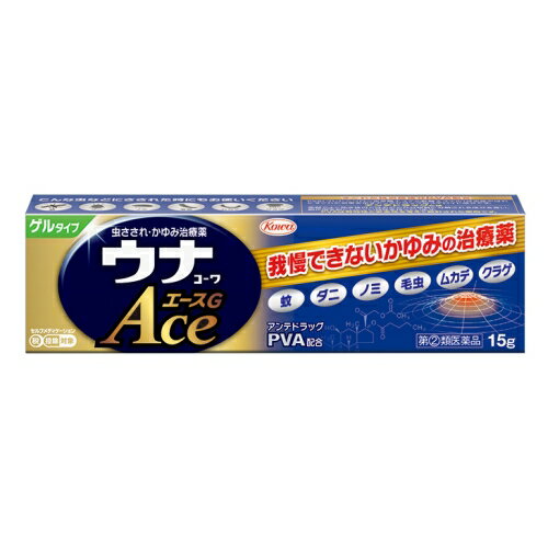 Kowa UNA KOWA ACE G　我慢できないかゆみの治療薬強い炎症や激しいかゆみにもしっかり効くPVA配合の虫さされ薬です。柔らかく、伸びが良いゲルタイプ。・我慢できないかゆみの治療薬！抗炎症成分PVA(プレドニゾロン吉草酸エステル酢酸エステル)、局所麻酔成分リドカイン、かゆみ止め成分ジフェンヒドラミン塩酸塩の3成分を配合したトリプル処方で、かゆみをすばやく抑え、効果的に炎症・はれを鎮めます。・蚊以外の虫にも効果的蚊だけでなく、毛虫、ムカデ、ダニ、ノミ、クラゲなどにさされた時にもお使いいただけます。・柔らかく、伸びが良いゲルタイプかゆい患部にゲルがとどまり、かゆみの元へしっかり浸透します。※この医薬品は、薬剤師、登録販売者に相談のうえ、「使用上の注意」をよく読んでお使いください。＜効能・効果＞虫さされ、かゆみ、湿疹、かぶれ、皮膚炎、あせも、じんましん＜用法・用量＞1日数回適量を患部に塗布してください。＜成分・分量＞ 1g中プレドニゾロン吉草酸エステル酢酸エステル（PVA） 1.5mg 炎症患部でよく効き、体内でおだやかな物質に分解されるアンテドラッグ型ステロイド成分で、炎症によるはれや赤みをしっかり抑えます。リドカイン 10.0mg 局所麻酔作用により、かゆみの伝わりを止め、かゆみを感じなくします。ジフェンヒドラミン塩酸塩 20.0mg 湿疹やかゆみ等のもととなるヒスタミンの働きを抑え、かゆみを鎮めます。l-メントール 35.0mg 患部に清涼感を与え、かゆみをやわらげます。dl-カンフル 10.0mg 患部に清涼感を与え、かゆみをやわらげます。添加物：ヒプロメロース、クエン酸、エデト酸Na、エタノールリスク区分：第(2)類医薬品使用期限：使用期限まで一年以上の商品をお送りします。販売名ウナコーワエースG内容量15g区分医薬品製造販売元興和株式會社広告文責昭和薬品株式会社連絡先電話番号 03-3254-4425薬剤師冬賀 育子JANコード 4987067295005