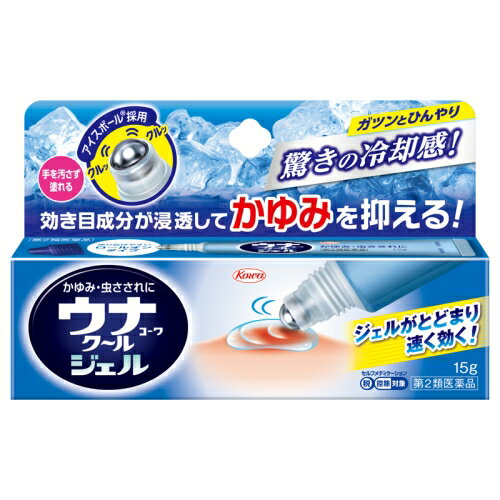 【第2類医薬品】興和 ウナコーワクールジェル 15g (かゆみ・虫さされ用薬) 【お一人様3点まで】