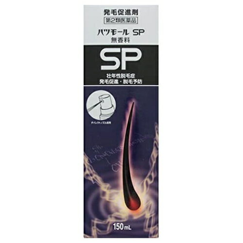 【第2類医薬品】田村治照堂 ハツモール SP 無香料 150mL 男女兼用 (発毛促進剤)