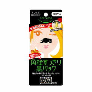 コーセー ソフティモ 黒パック 10枚入 医薬部外品