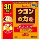 ハウス ウコンの力 顆粒 30本入 (携帯に便利なスティックタイプ)