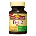 Nature Made B-12 50mg　ビタミンB12ビタミンB12は肉や魚に多く含まれ、女性の健康に大切なビタミンです。魚介類やレバーが苦手な方に。ビタミンB12は貝類、魚卵、レバーなど動物性タンパク質に多く含まれています。動物性タンパク質を食べない方には不足しやすいビタミンです。＜栄養成分＞ 1粒あたりエネルギー：1.17kcal、タンパク質：0〜0.1g、脂質：0〜0.1g、炭水化物：0.283g、ナトリウム：0〜2mg、ビタミンB12：50μg＜原材料＞乳糖、セルロース、ショ糖脂肪酸エステル、V.B12＜1日の目安量＞2粒＜アレルギー情報＞アレルギー表示省令品目：乳商品名ネイチャーメイド ビタミンB12内容量80粒生産国アメリカ輸入者大塚製薬株式会社※モニターの設定や部屋の照明等により実際の商品と色味が異なる場合がございます。※パッケージデザイン等は予告なく変更されることがあります。JANコード 4987035260714