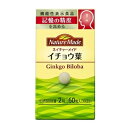 大塚製薬 ネイチャーメイド イチョウ葉 60粒 【機能性表示食品】