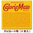 カロリーメイト ブロック(チョコレート味) 4本入(1箱)×10個