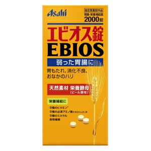 アサヒグループ食品 エビオス錠 2000錠 指定医薬部外品