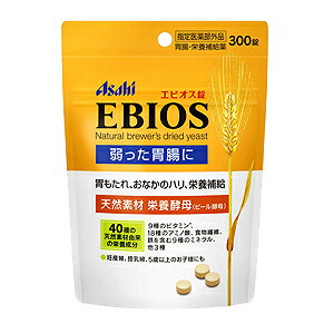 アサヒグループ食品 エビオス錠 300錠（パウチタイプ） 指定医薬部外品