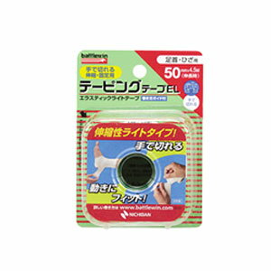 ニチバン バトルウィン テーピングテープEL 伸縮タイプ 50mm×4.5m(伸長時) 1ロール (EL50F)