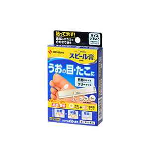 NICHIBAN Spiraea Ointment various size魚の目、たこに！患部の大きさに合わせて薬剤を選んで使う。薬剤を患部の大さきに合わせてサイズが選べます。患部の大きさがわからない場合にお薦めです。＜使用方法＞1. 患部の直径が薬剤より小さい場合は、同じかやや小さい穴の大きさのサイズ調整シールを貼ります。2. その上から薬剤付パッドをずれないように貼ります。3. 固定用テープでとめます。2〜3日毎に新しい薬剤と交換してください。完治するまでの日数は症状差・個人差があります。患部が完全に取りきれない場合は繰り返し1〜3を根気よく続けてください。＜使用上の注意＞使用に際してはパッケージ内の添付文書をよく読んでください。乳幼児・妊婦又は妊娠していると思われれる人及び糖尿病の治療を受けている人は、使用前に医師又は薬剤師に相談してください。薬剤部分が健康な皮ふに付着しないようにご使用ください。本品をいぼにご使用の場合、本品が有効なのは、角質化された表面のざらざらした硬いいぼです。他のいぼについては専門医に相談してください。目の周囲、粘膜、やわらかい皮ふ面（首の回り等）、顔面、炎症又はキズ・化膿のある患部等には使用しないでください。本品や固定テープをはがす時は、皮ふを傷めないように体毛の流れに沿ってゆっくりはがしてください。小児の手の届かない所に保管してください。直射日光をさけ、なるべく湿気の少ない涼しい所に保管してください。リスク区分：第2類医薬品使用期限：使用期限まで一年以上の商品をお送りします。商品名スピール膏 EX50 サイズいろいろ内容量21枚生産国日本区分医薬品発売元ニチバン株式会社広告文責昭和薬品株式会社連絡先電話番号 03-3254-4425薬剤師冬賀 育子※モニターの設定や部屋の照明等により実際の商品と色味が異なる場合がございます。※パッケージデザイン等は予告なく変更されることがあります。JANコード 4987167028985
