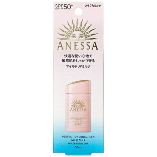 資生堂 アネッサ パーフェクトUV マイルドミルク NA 60mL SPF50+ PA++++ 無香料 資生堂 アネッサ パーフェクトUV マイルドミルク NA 60mL SPF50+ PA++++ 無香料