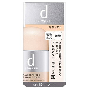 資生堂 dプログラム アレルバリア エッセンス BB N ミディアム 30mL SPF50+・PA+++ (敏感肌用日中用美容液・化粧下地)