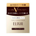 エリクシール シュペリエル 保湿クリーム 資生堂 エリクシール シュペリエル トータルV ファーミングクリーム つけかえ用レフィル 50g (トータルVクリーム)