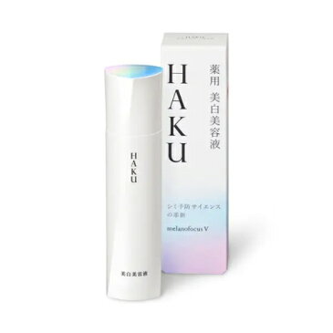 資生堂 HAKU（ハク） メラノフォーカスV 45g 医薬部外品 (薬用美白美容液)