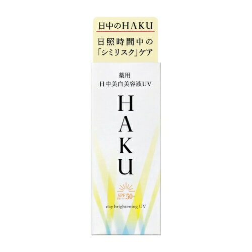 楽天市場】haku 薬用 日中美白美容液 spf50+・pa++++の通販 楽天市場】haku 薬用 日中美白美容液 spf50+・pa++++の通販