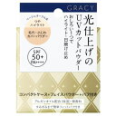 資生堂 グレイシィ 光仕上げパウダーUV 本体 ベージュオークル SPF50+・PA+++(4)