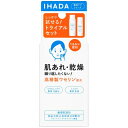 資生堂 IHADA イハダ 薬用スキンケアセットN とてもしっとり 医薬部外品 (薬用スキンケアセット)